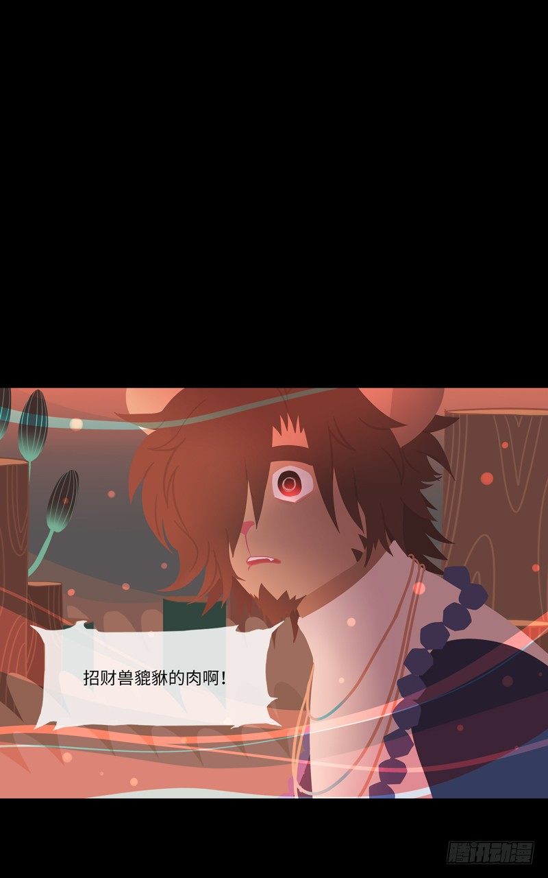 游子心 下-第35话