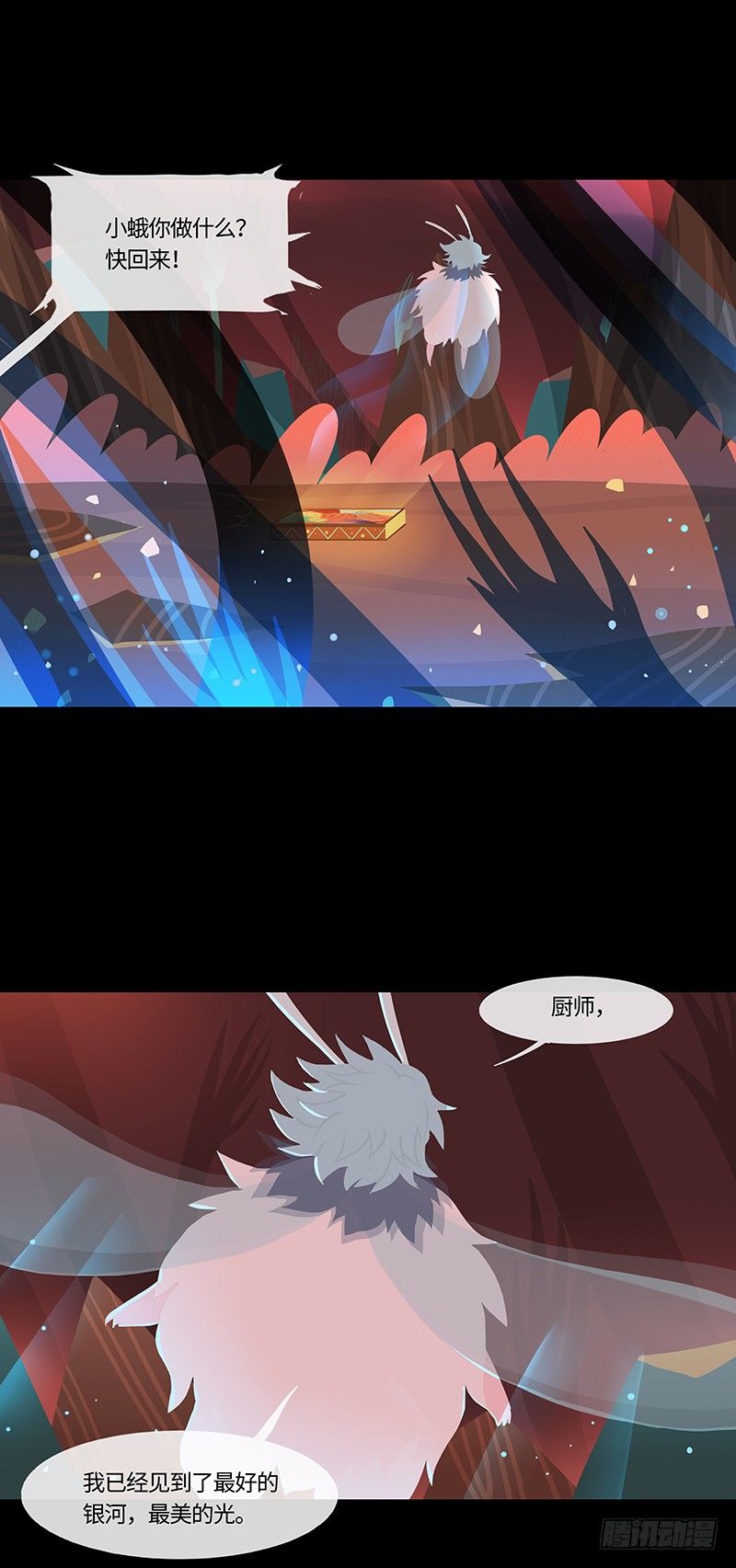 烟花石 下-第37话