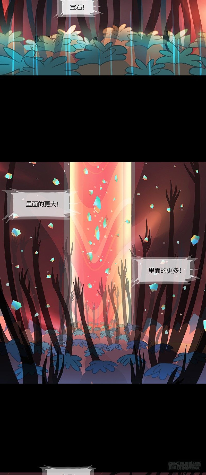 烟花石 下-第37话