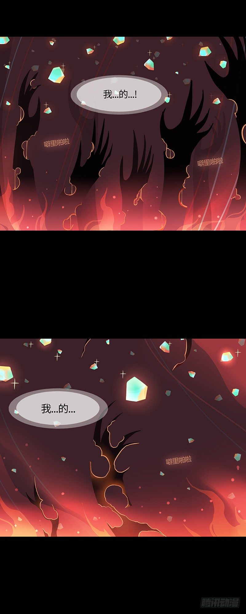 烟花石 下-第37话