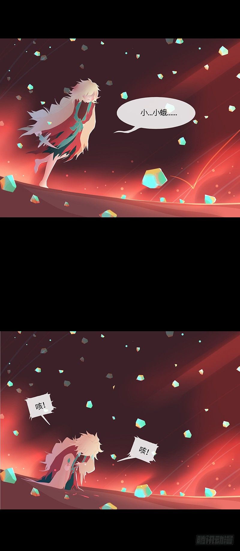 烟花石 下-第37话