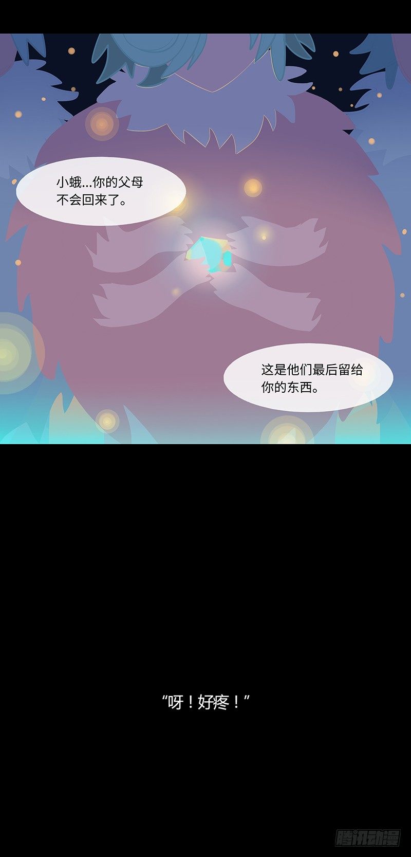 烟花石 下-第37话