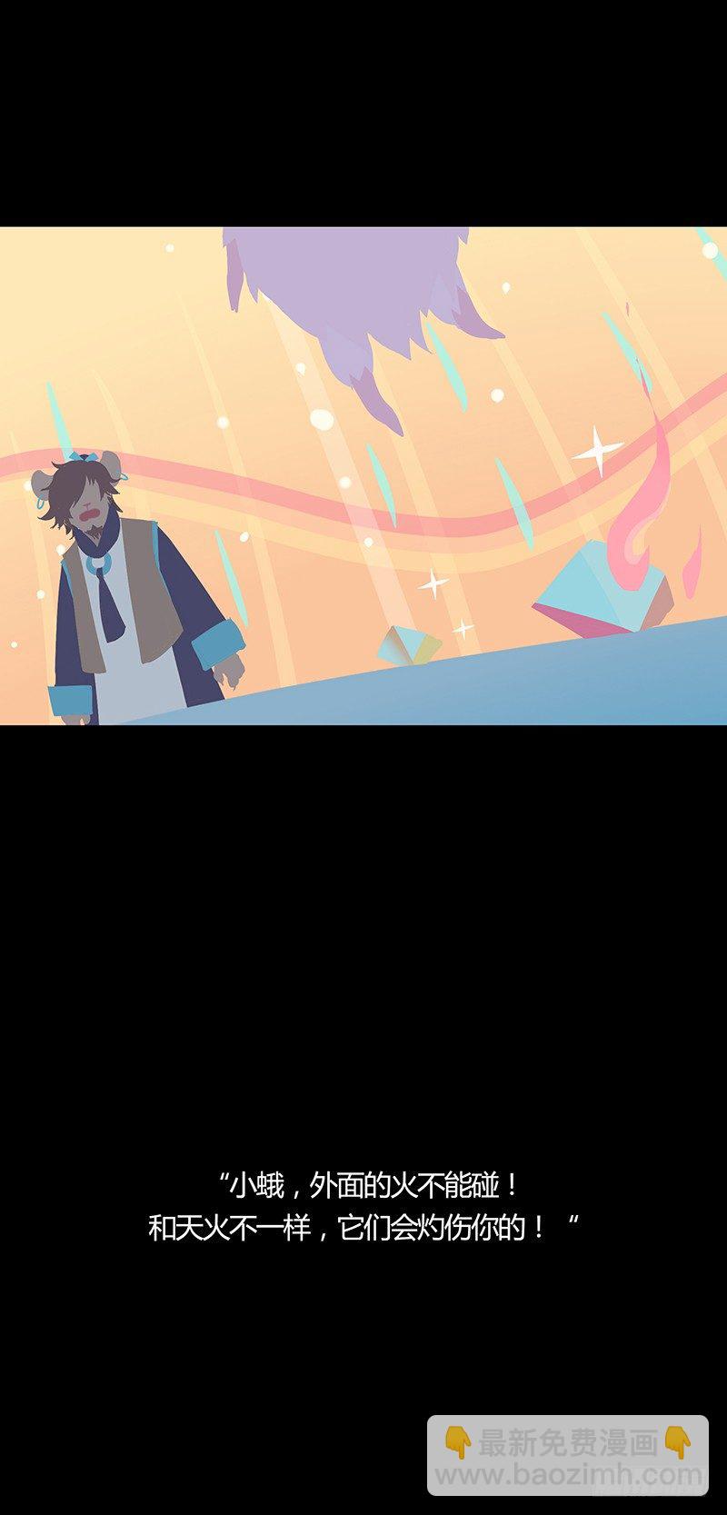 烟花石 下-第37话