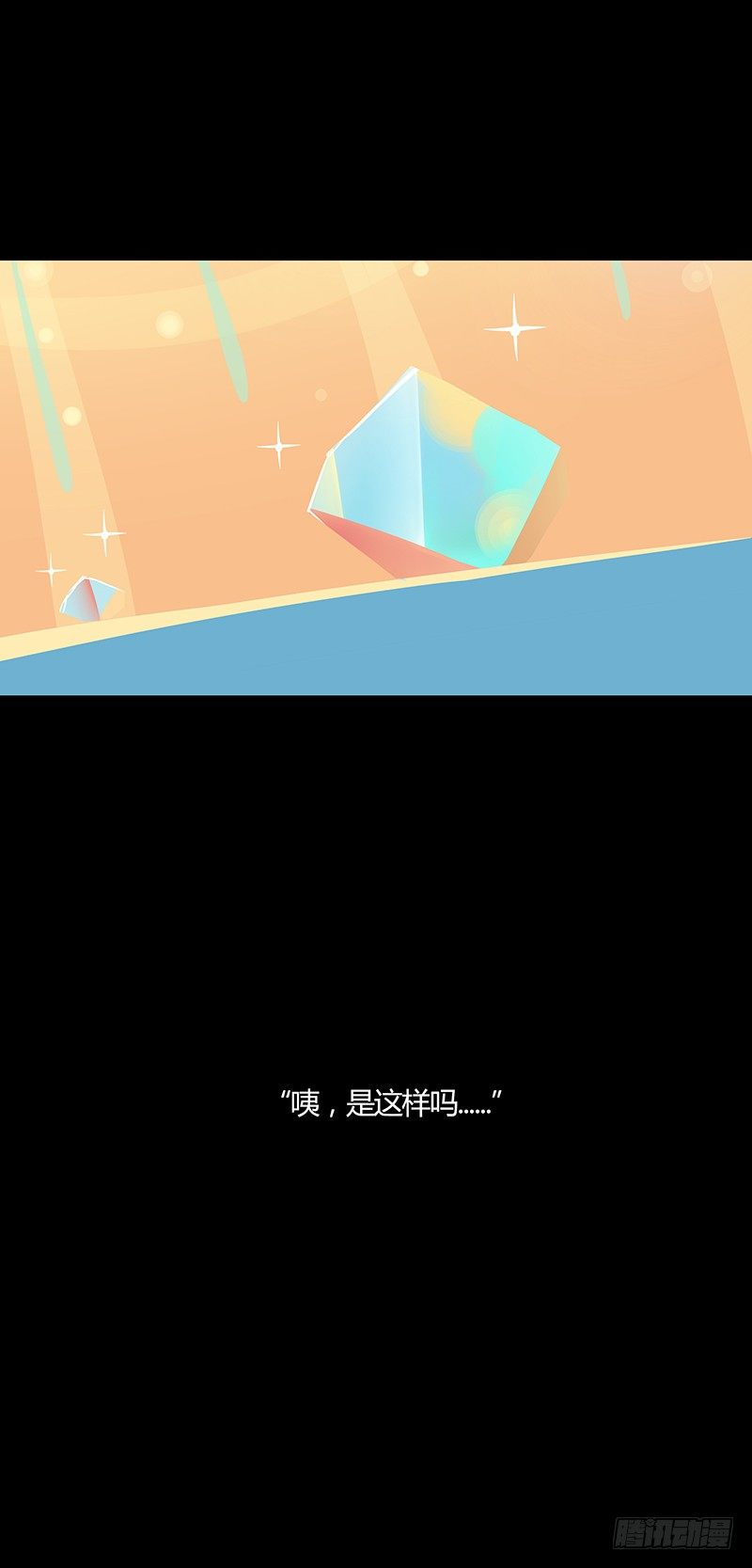 烟花石 下-第37话