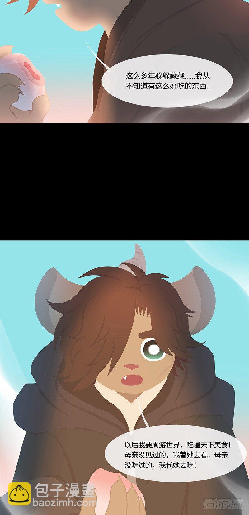 勺中梦 下-第39话