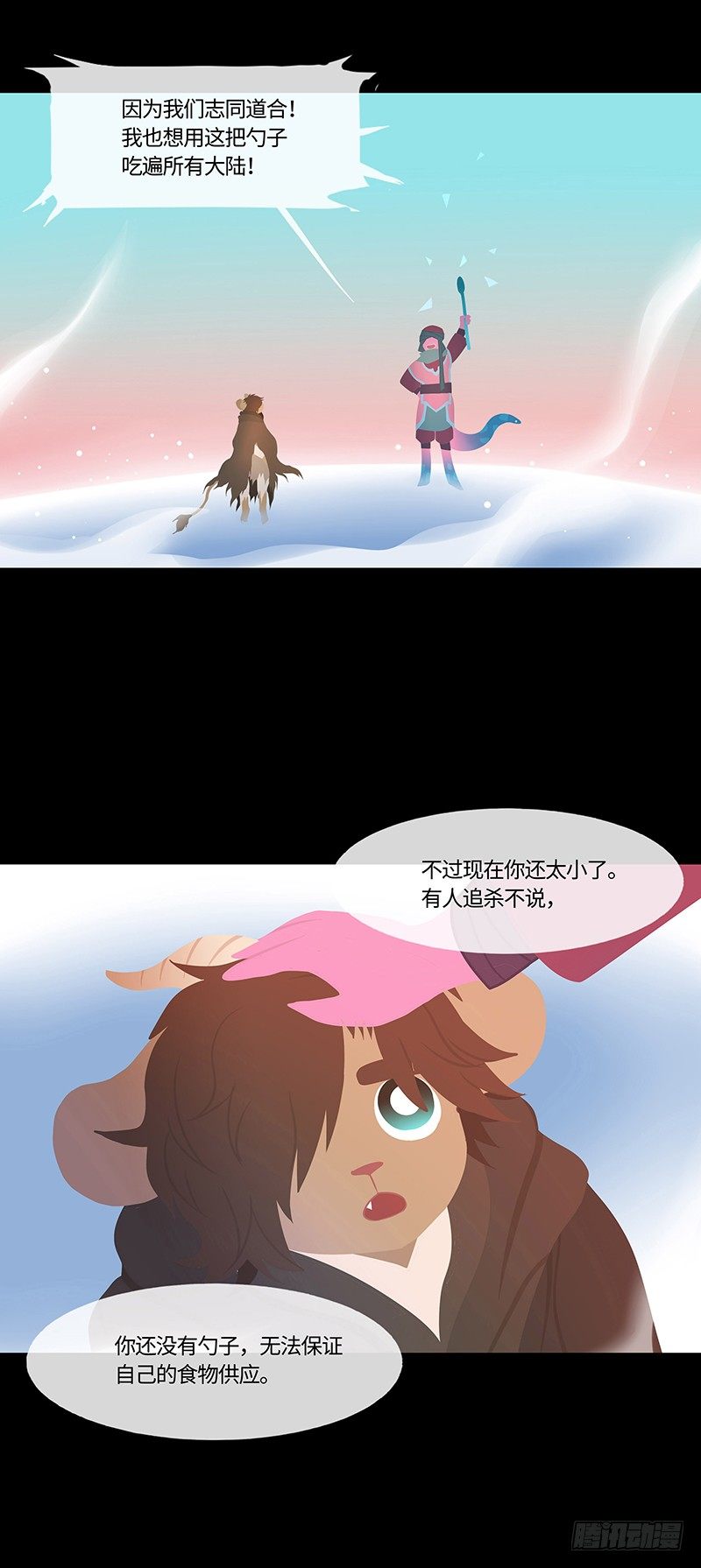 勺中梦 下-第39话