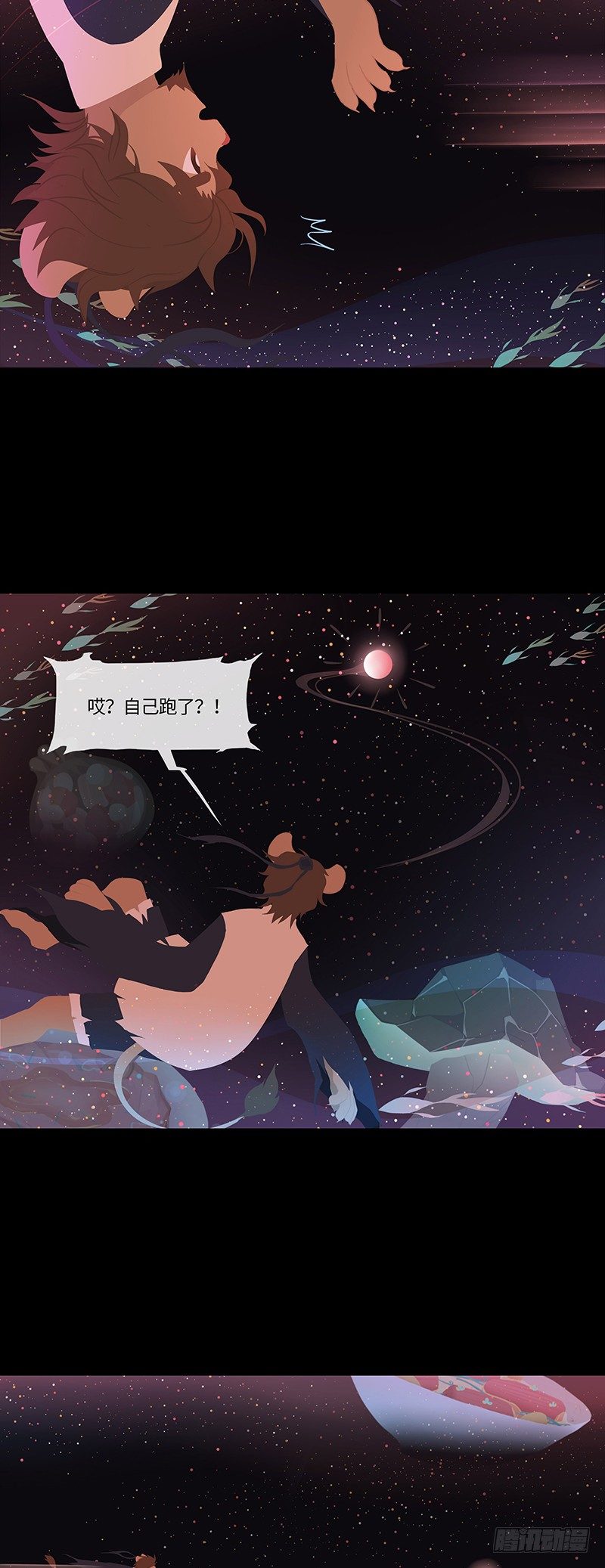 子母珠 下-第41话