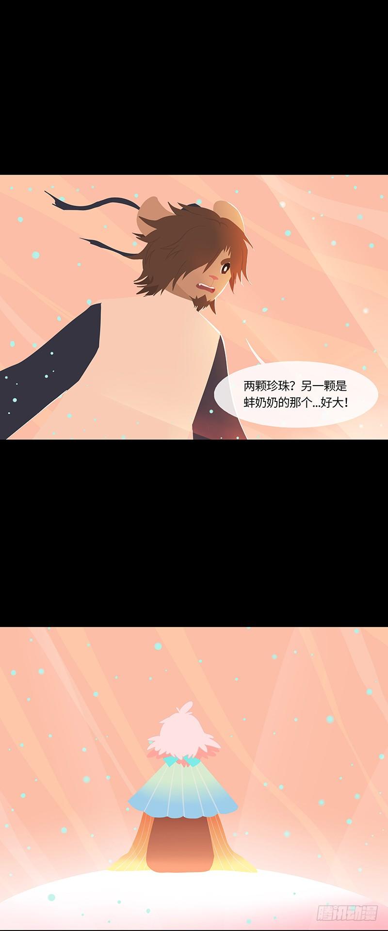 子母珠 下-第41话