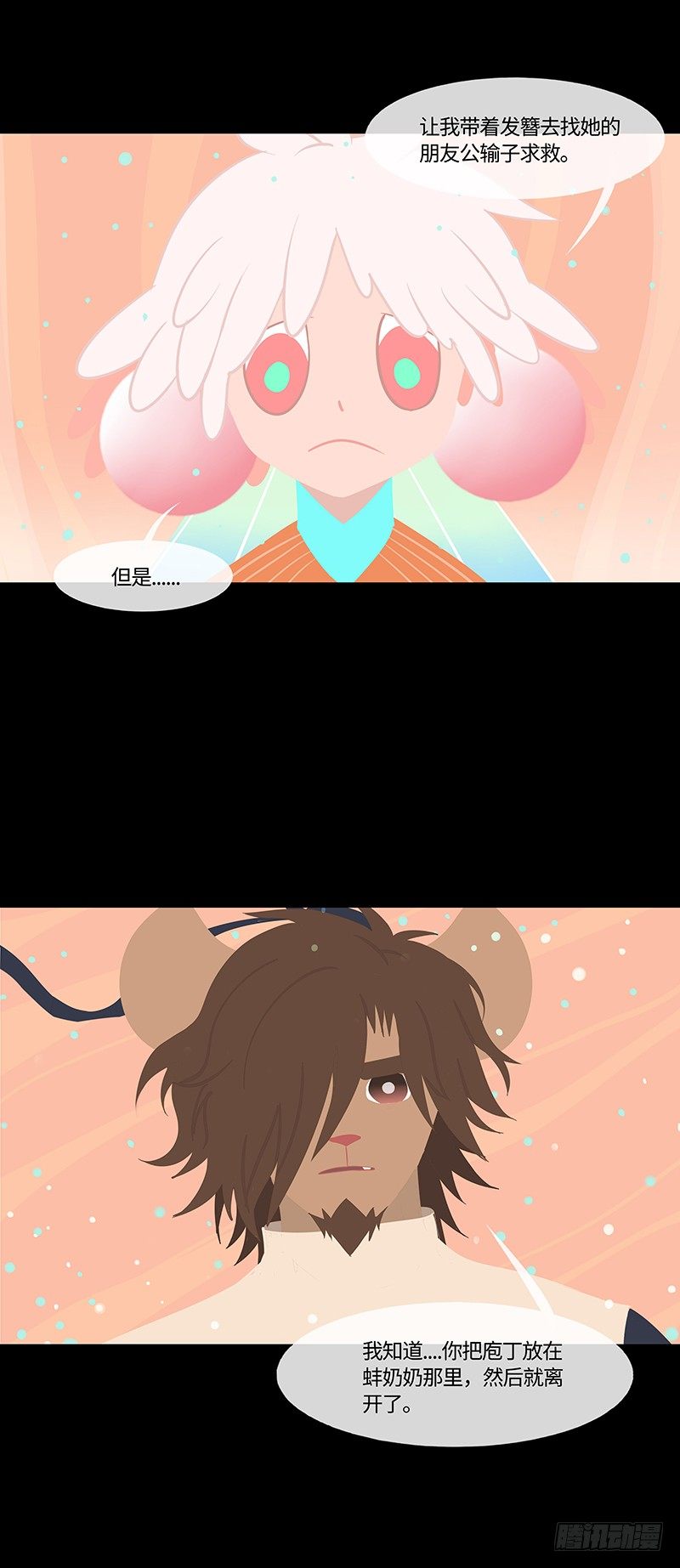 塑糖人 下-第43话