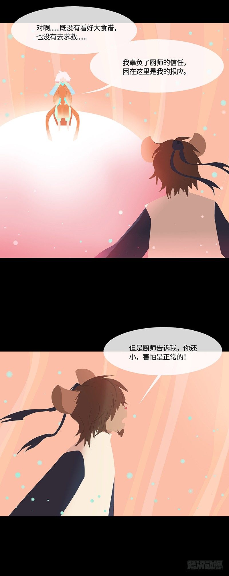 塑糖人 下-第43话