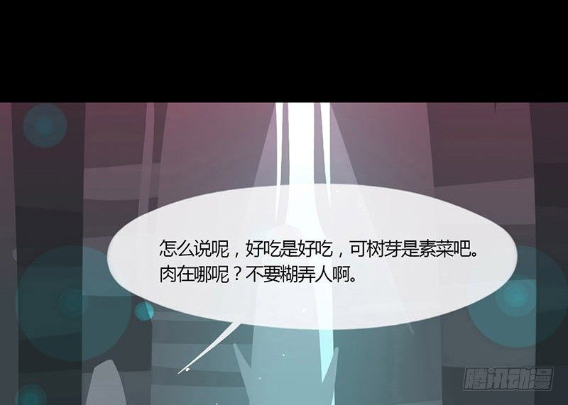 荤与素-第7话