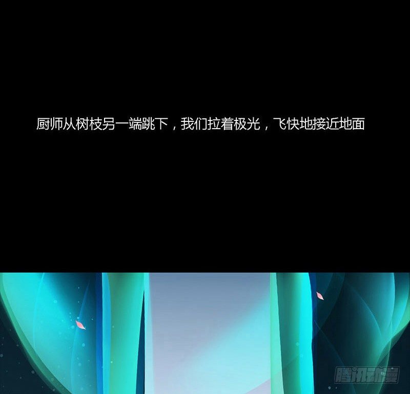 星与光与花-第9话