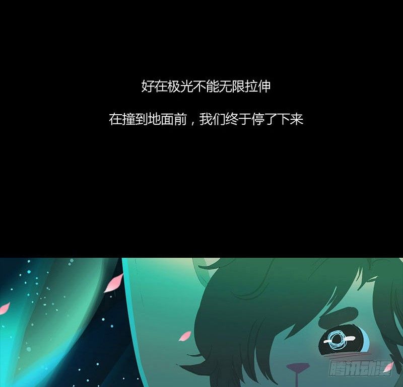 星与光与花-第9话