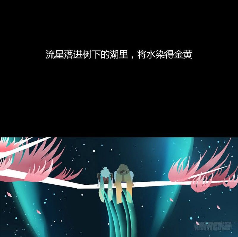 星与光与花-第9话