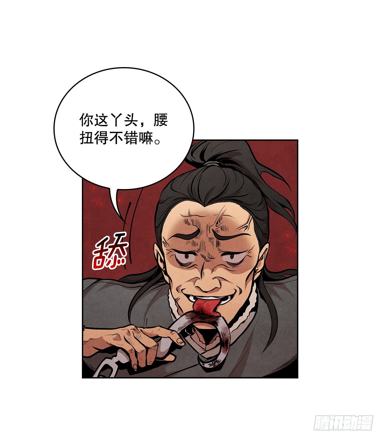 10.混战(1/2)-第11话