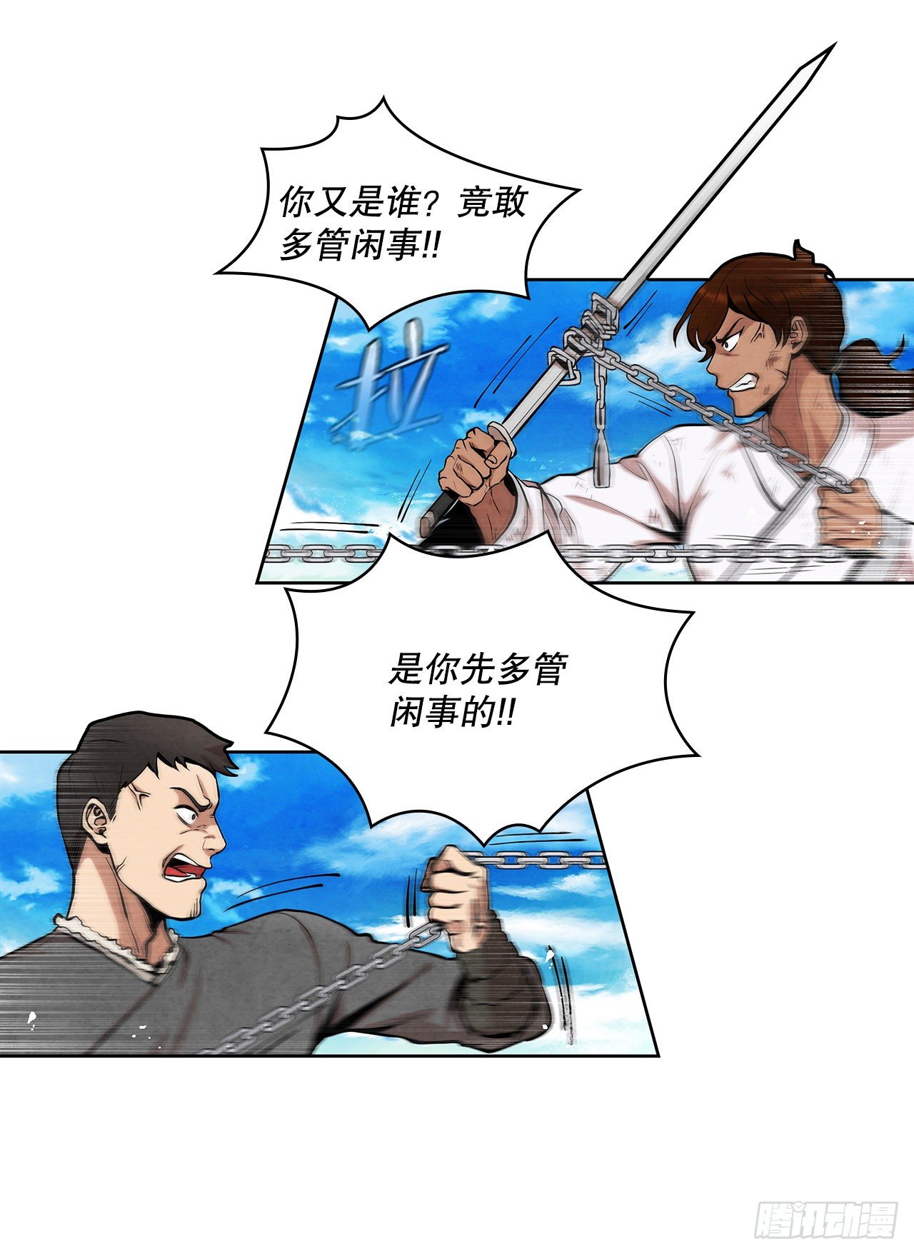 10.混战(1/2)-第11话