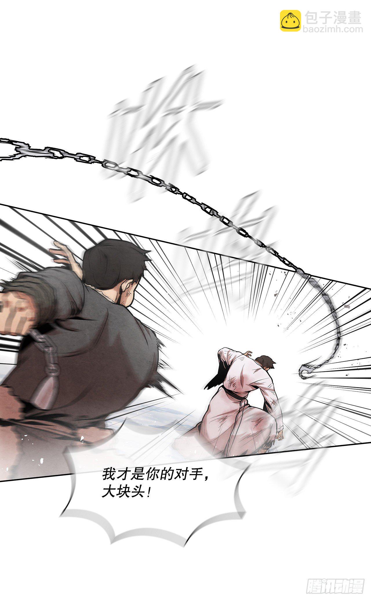 10.混战(1/2)-第11话