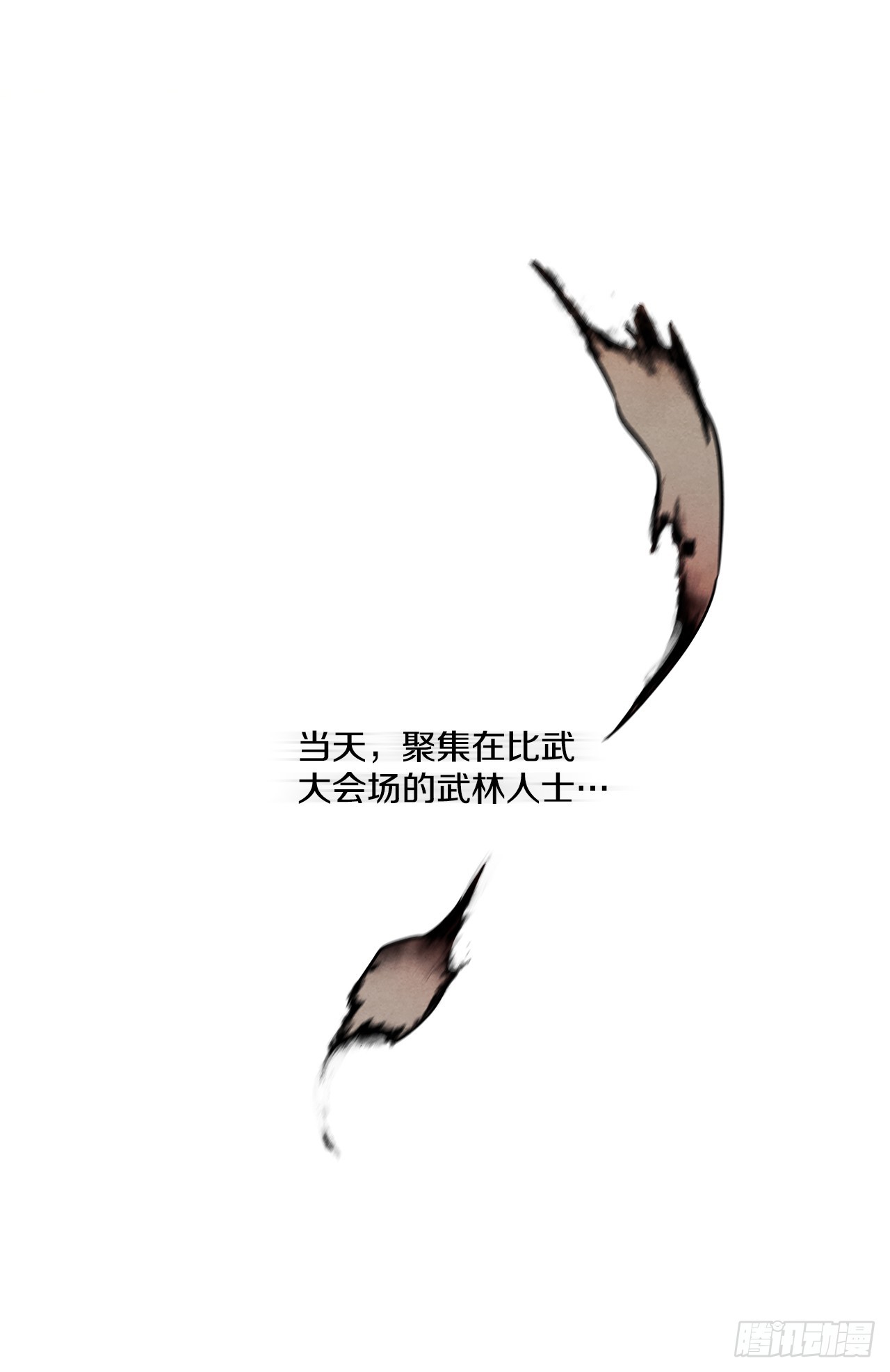 100.大结局(1/3)-第101话