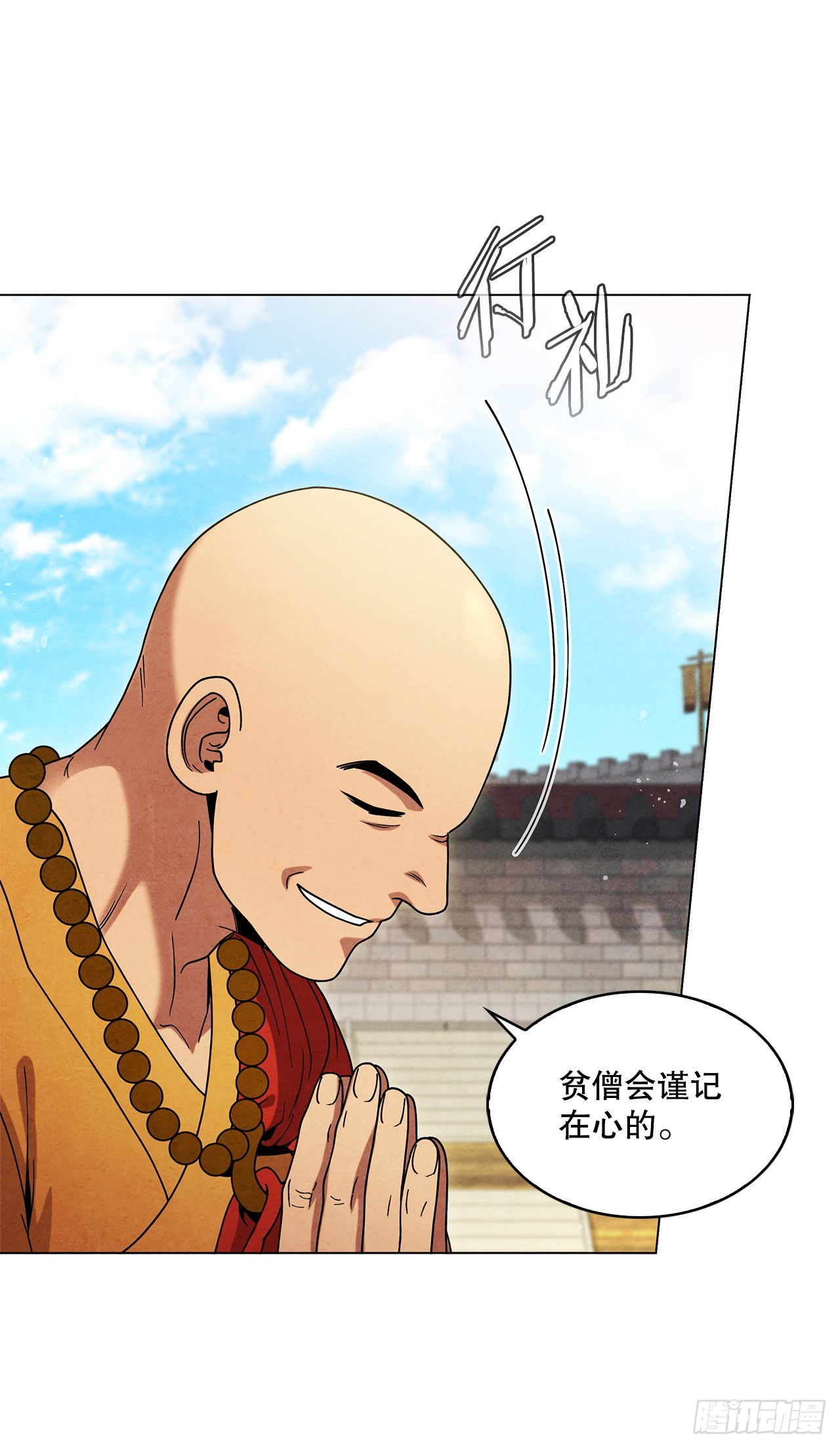 100.大结局(1/3)-第101话