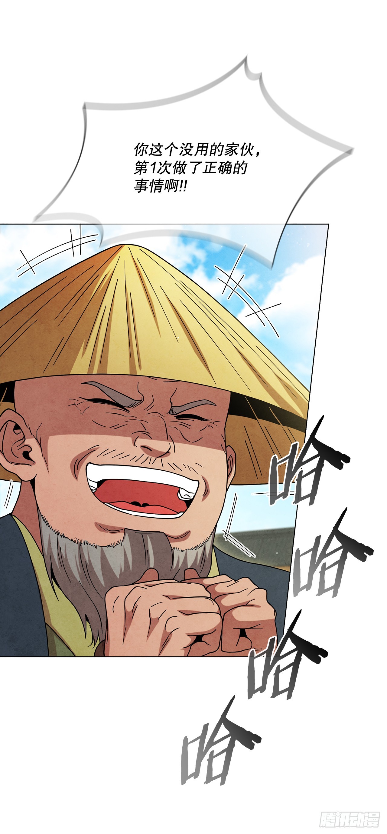 100.大结局(1/3)-第101话