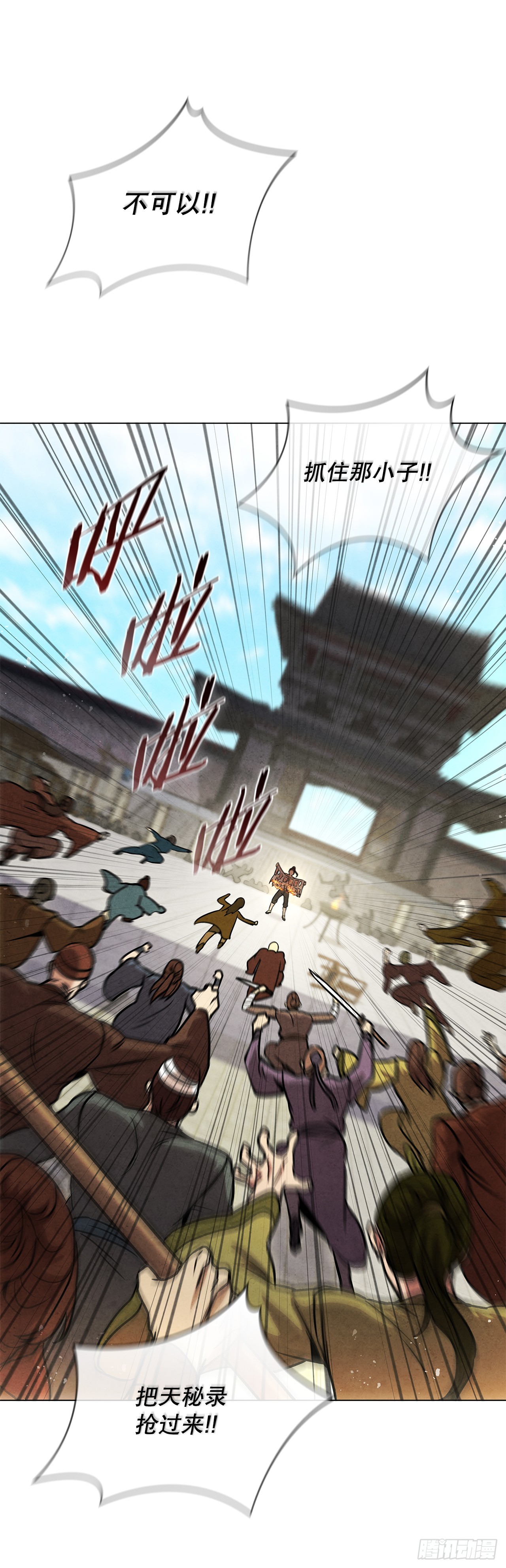 100.大结局(1/3)-第101话