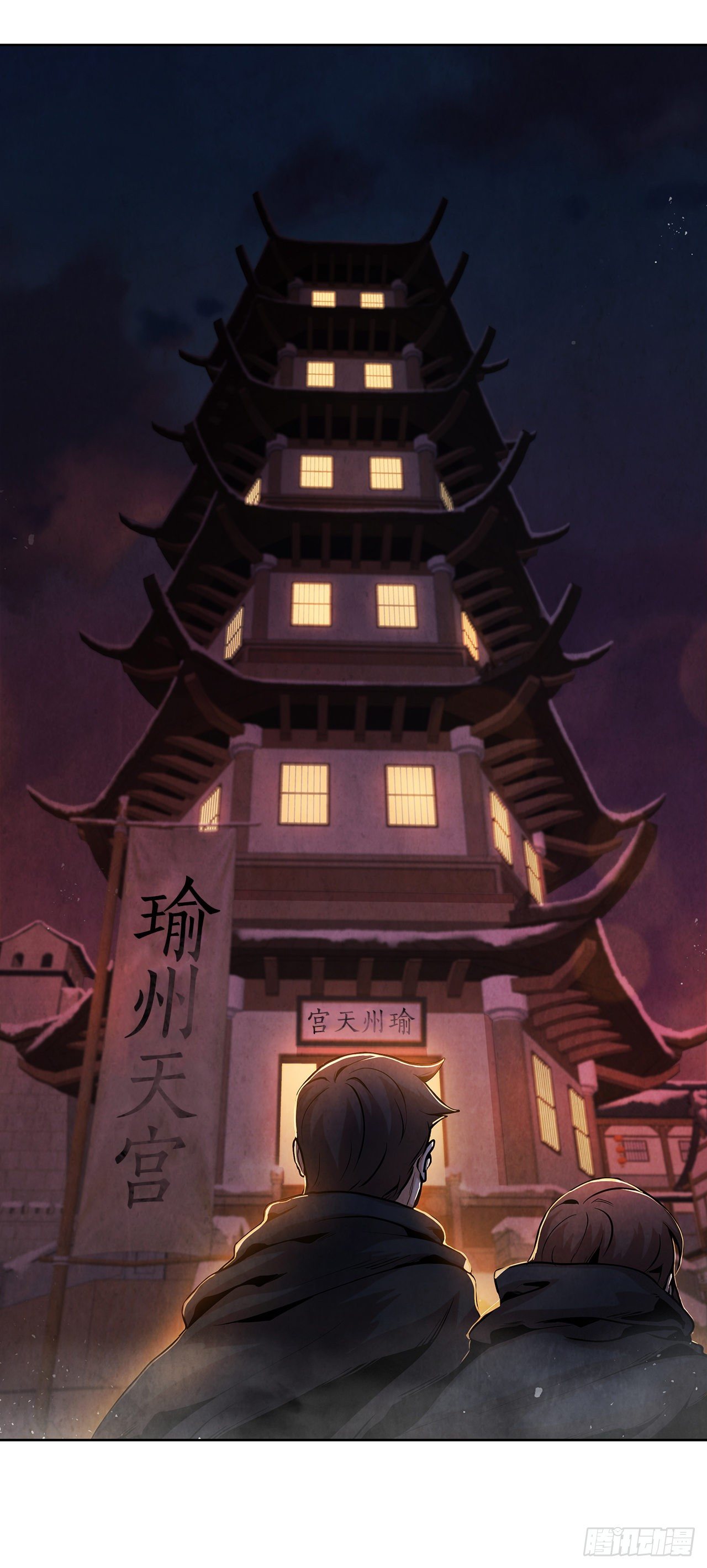 12.到达幽州(1/2)-第13话