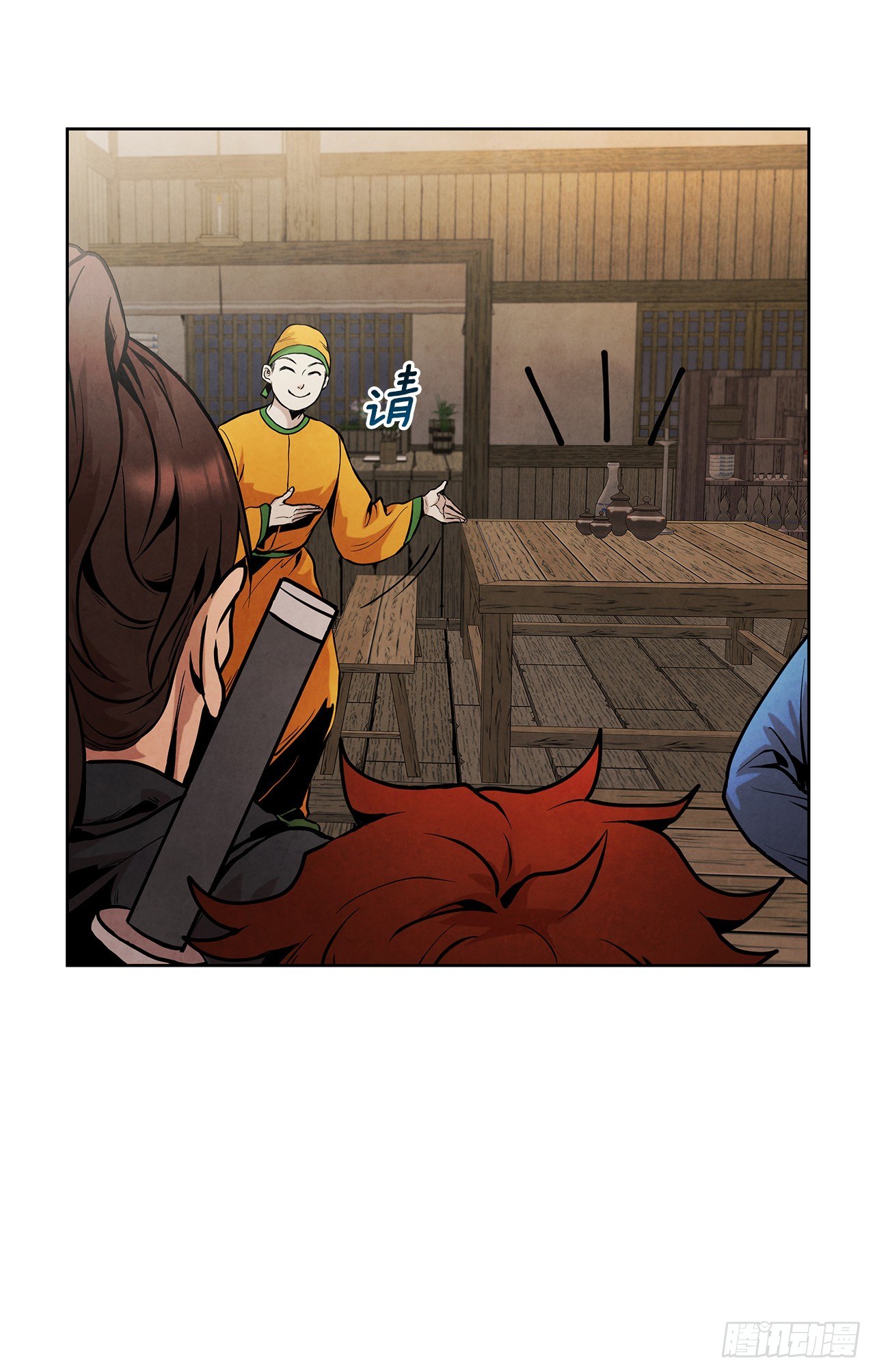 12.到达幽州(1/2)-第13话