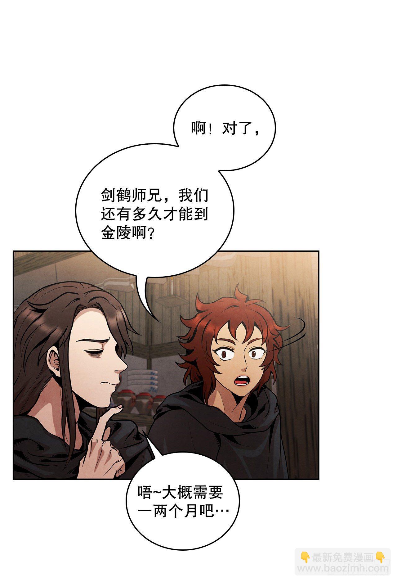 12.到达幽州(1/2)-第13话