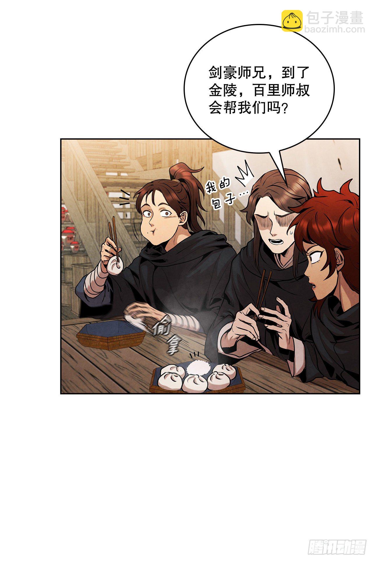 12.到达幽州(1/2)-第13话