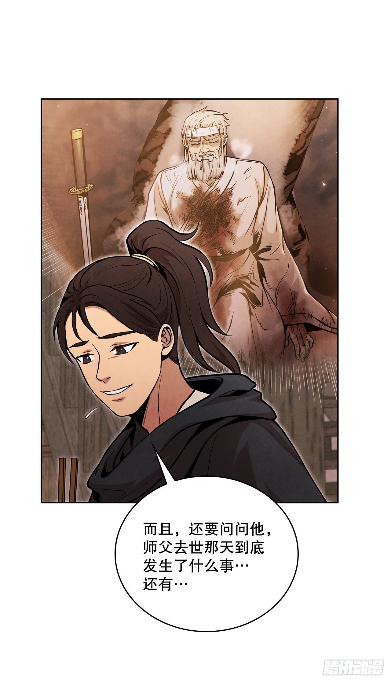 12.到达幽州(1/2)-第13话