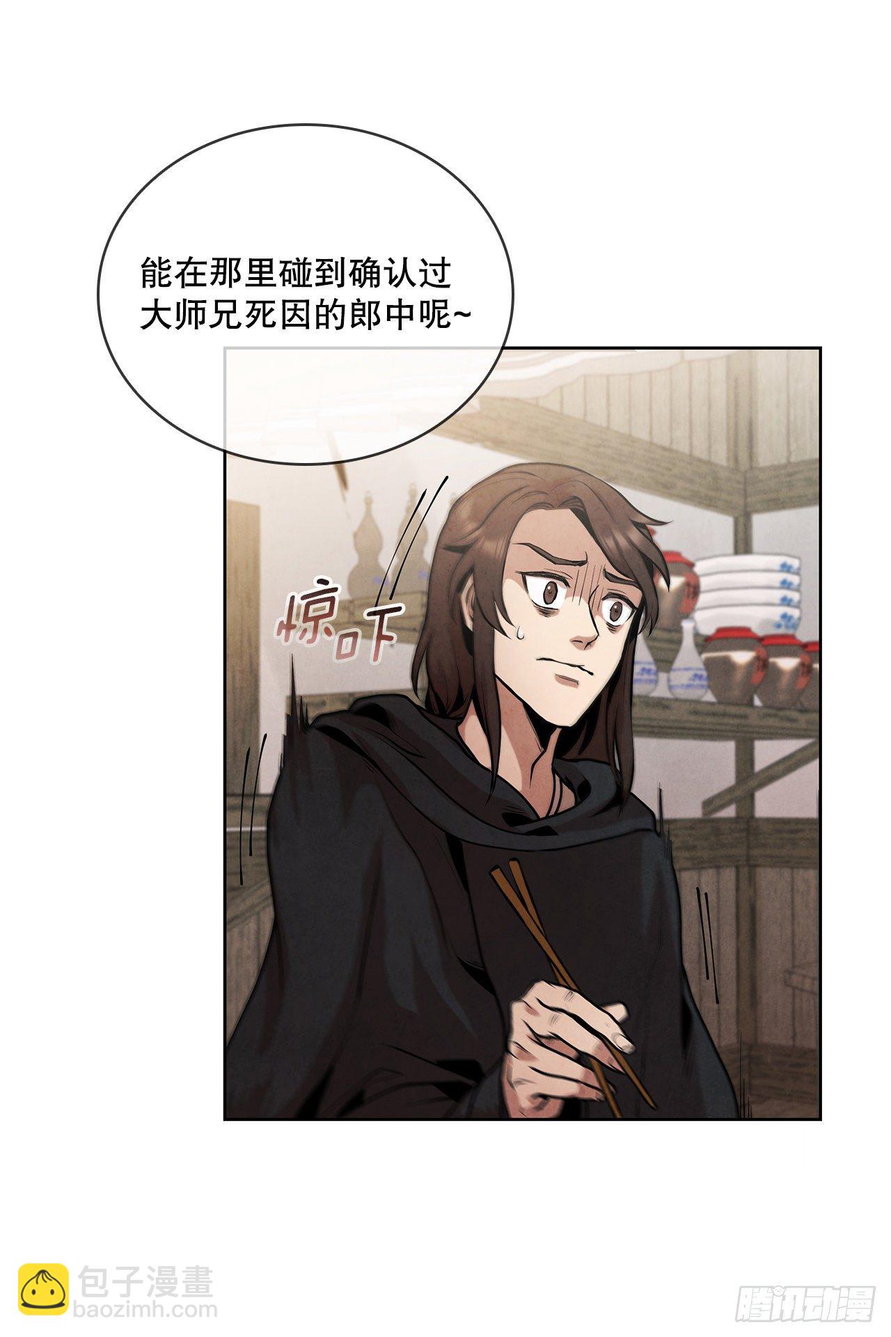 12.到达幽州(1/2)-第13话