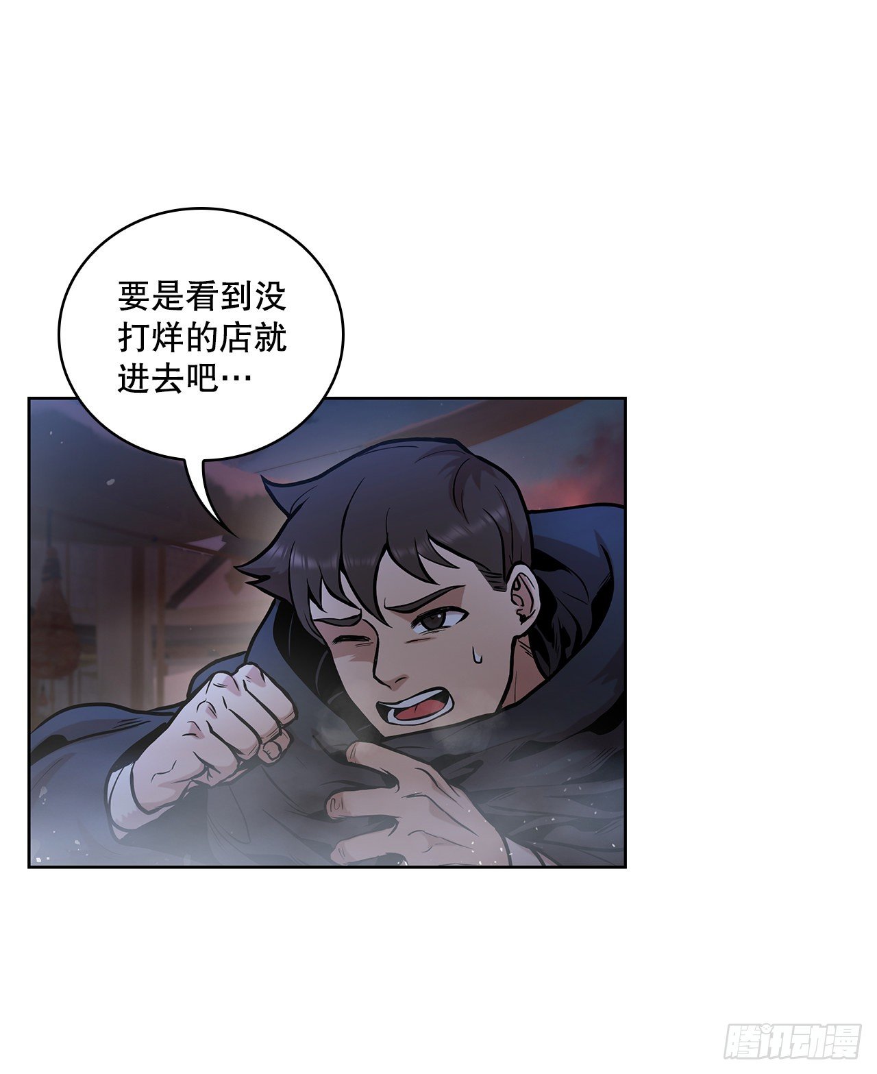 12.到达幽州(1/2)-第13话