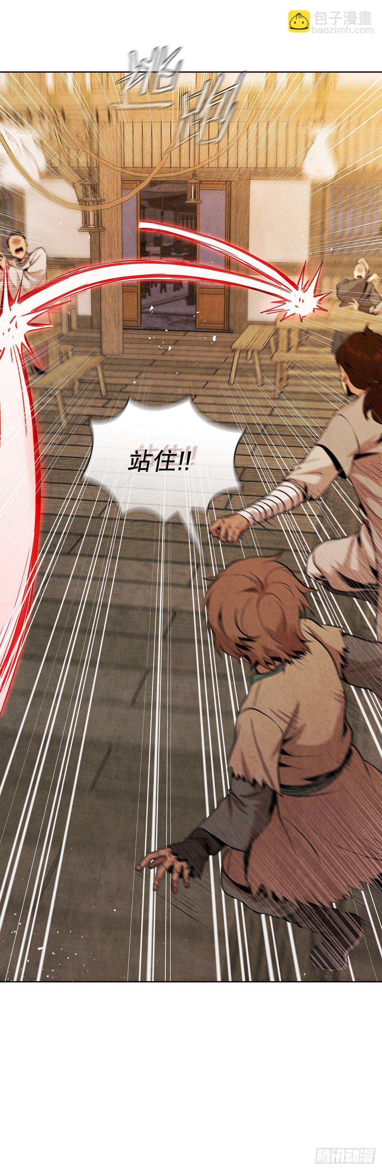 14.一场骗局(1/2)-第15话