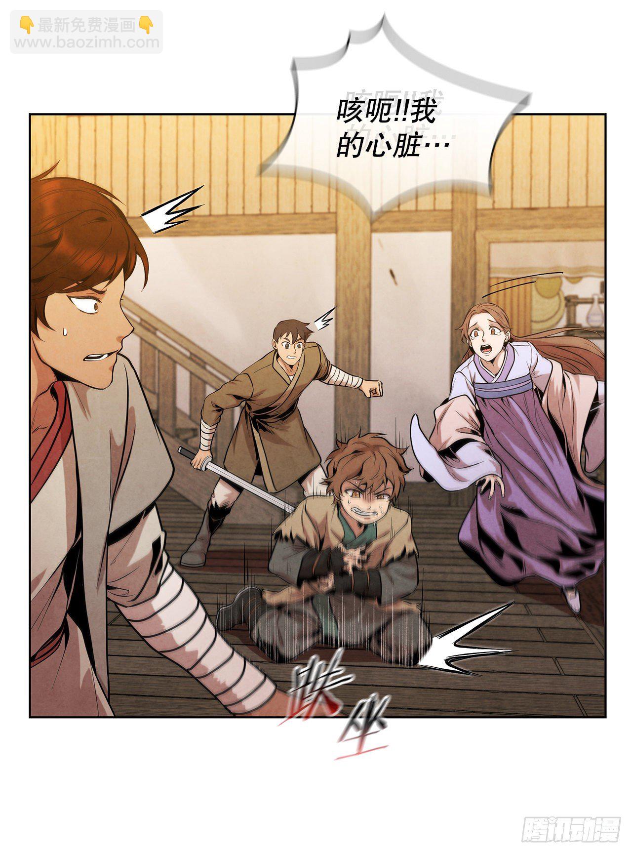 14.一场骗局(1/2)-第15话