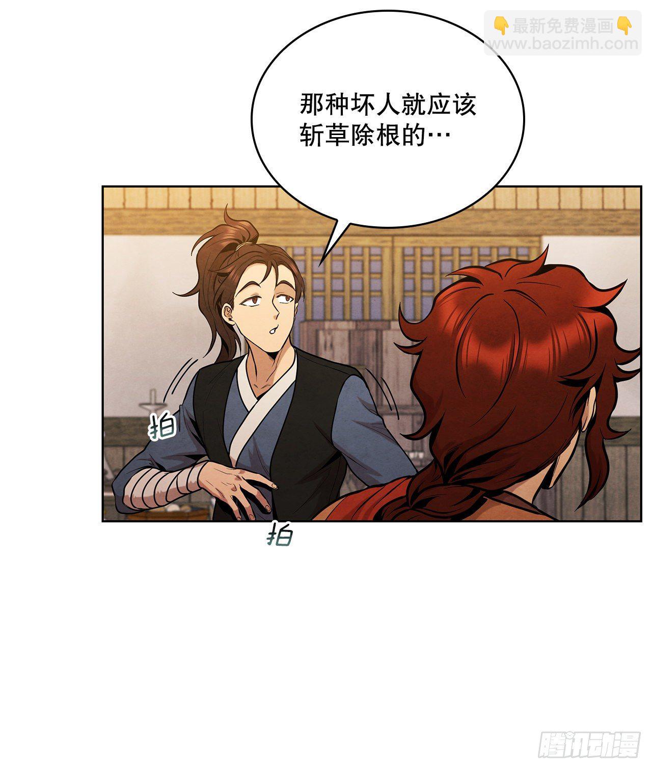 14.一场骗局(1/2)-第15话