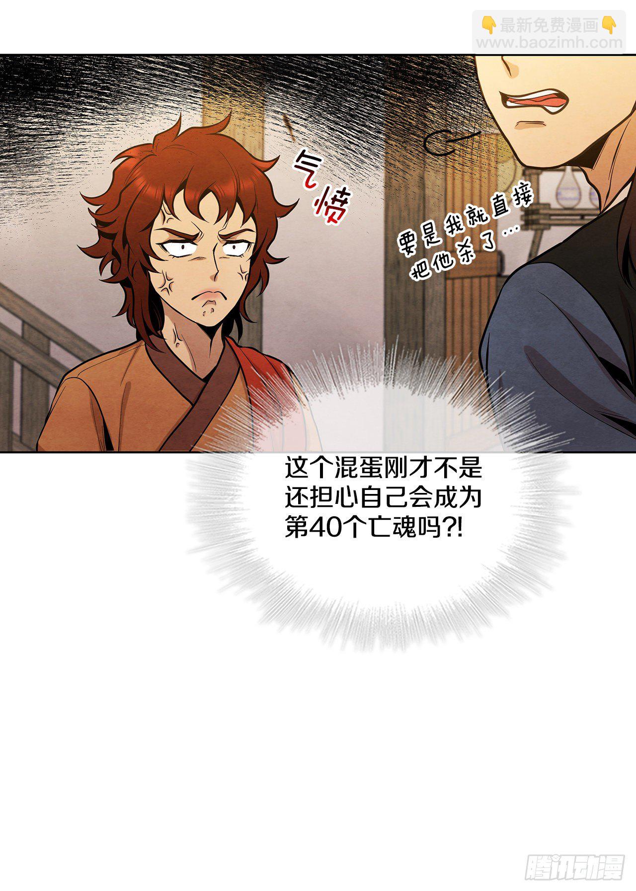 14.一场骗局(1/2)-第15话