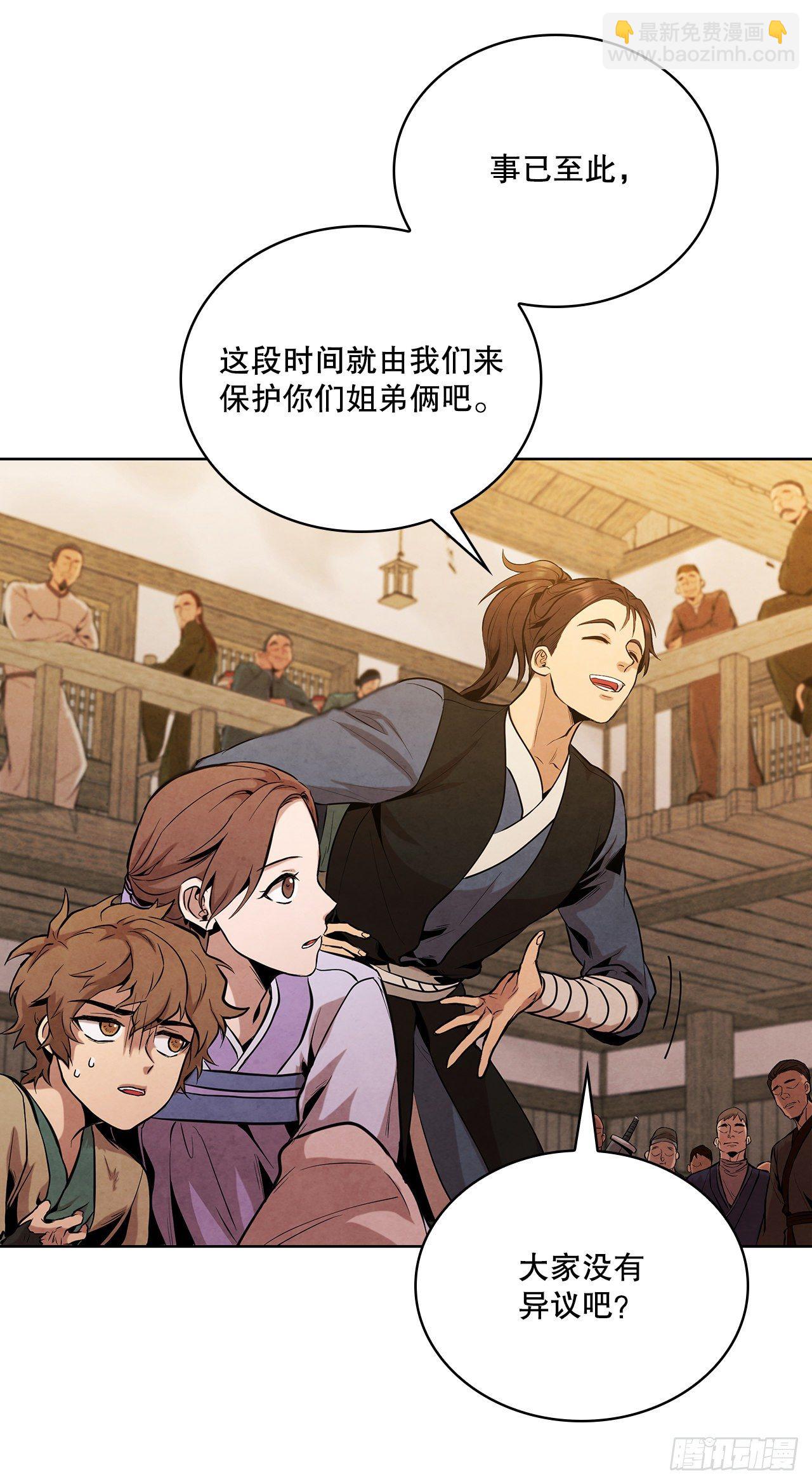 14.一场骗局(1/2)-第15话