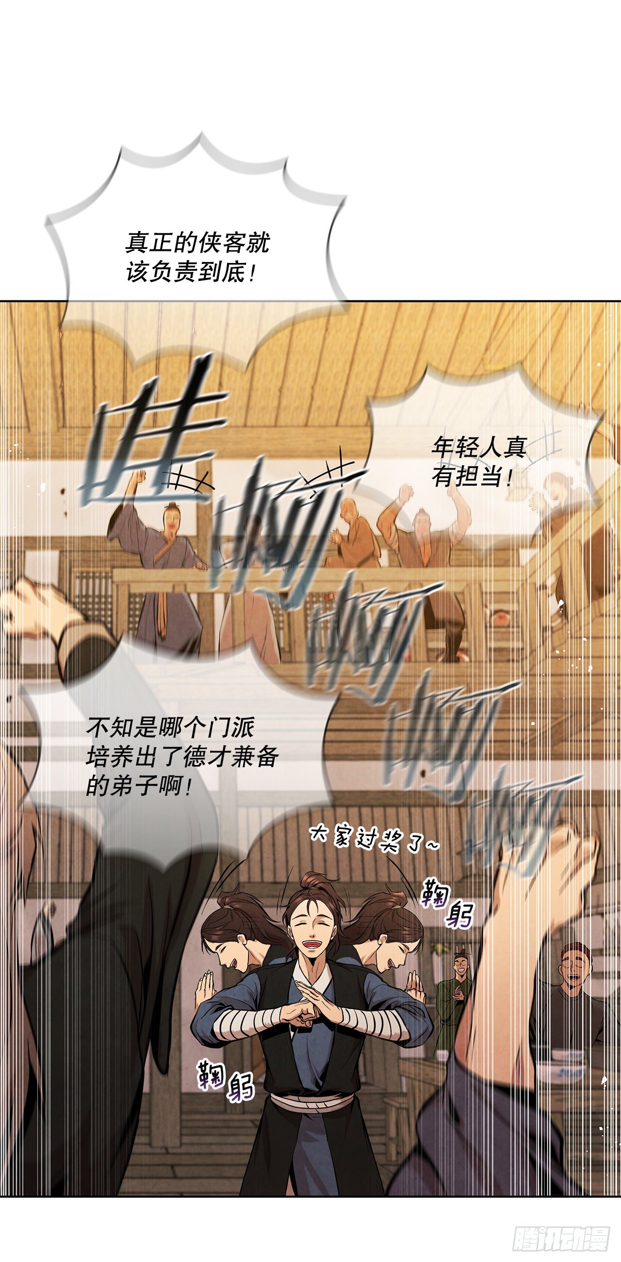 14.一场骗局(1/2)-第15话