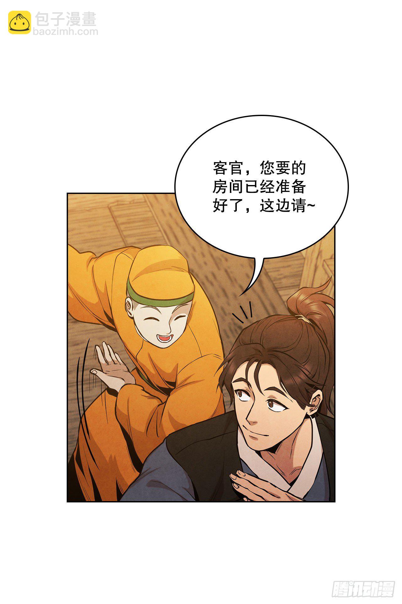 14.一场骗局(1/2)-第15话