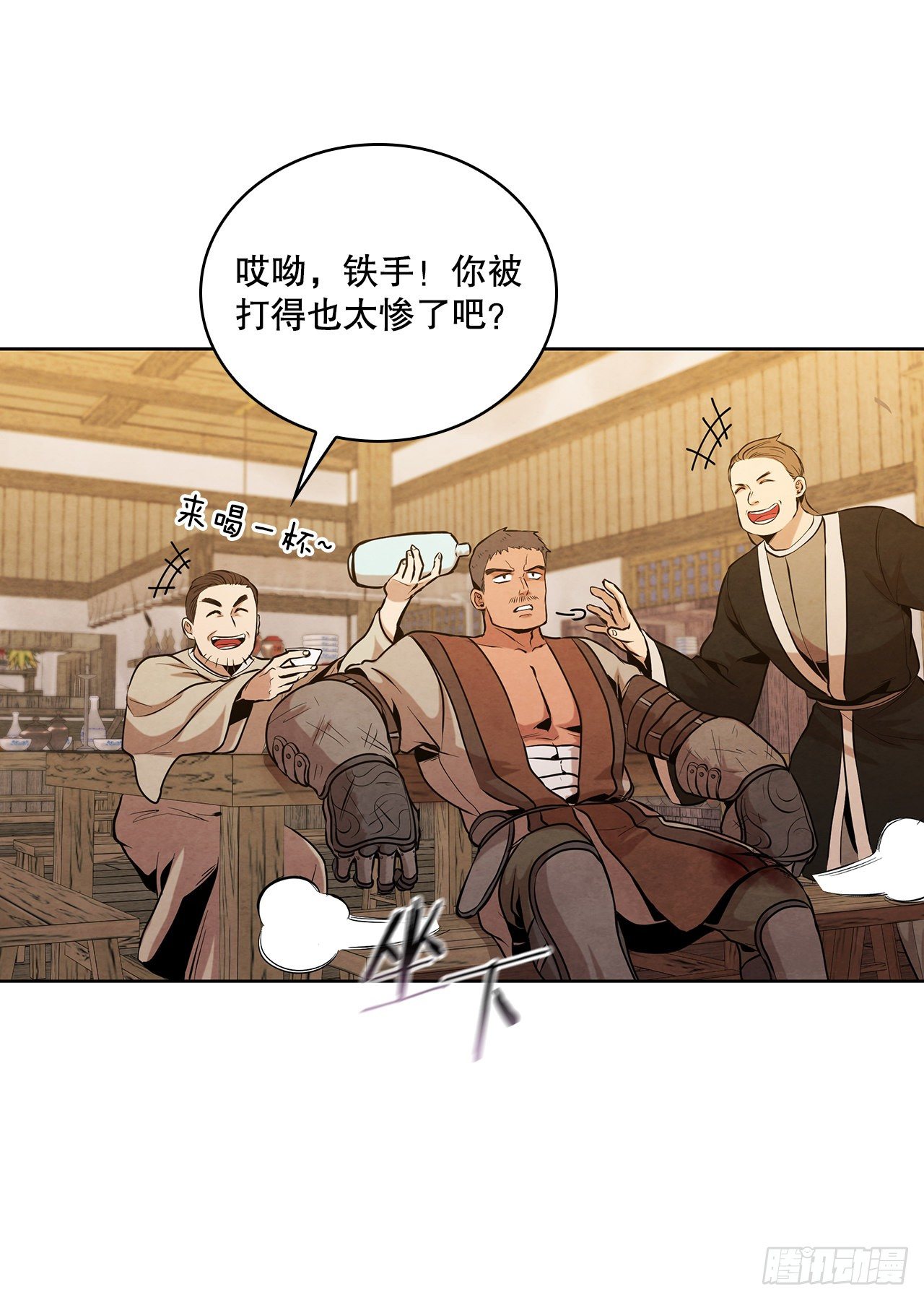 14.一场骗局(1/2)-第15话