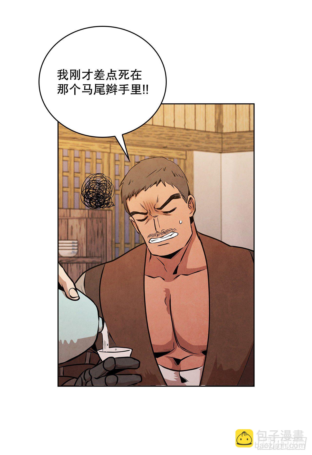 14.一场骗局(1/2)-第15话