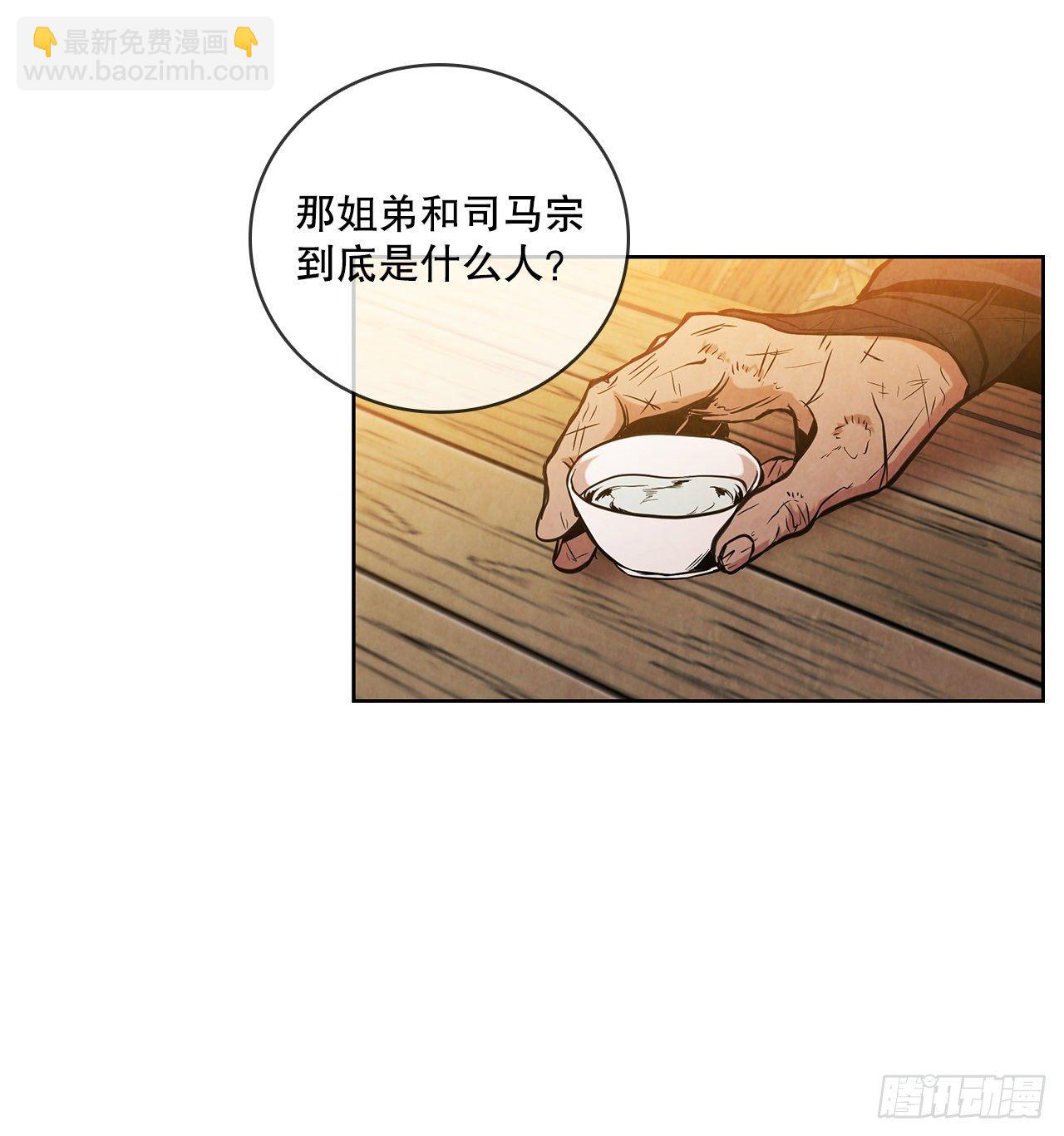 14.一场骗局(1/2)-第15话