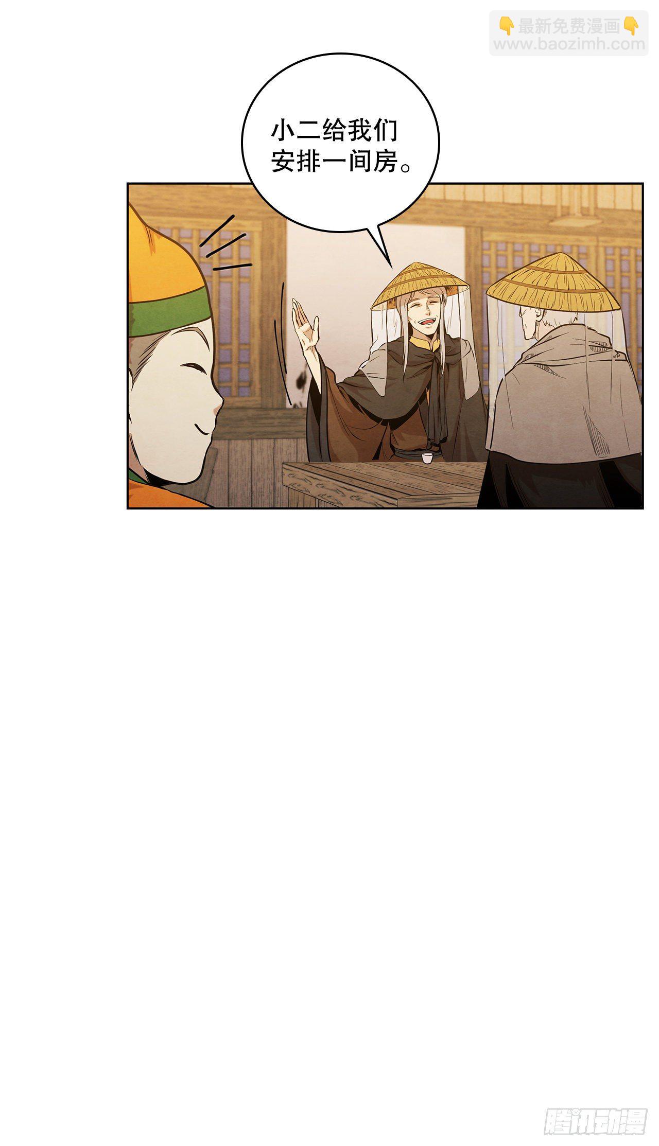 14.一场骗局(1/2)-第15话