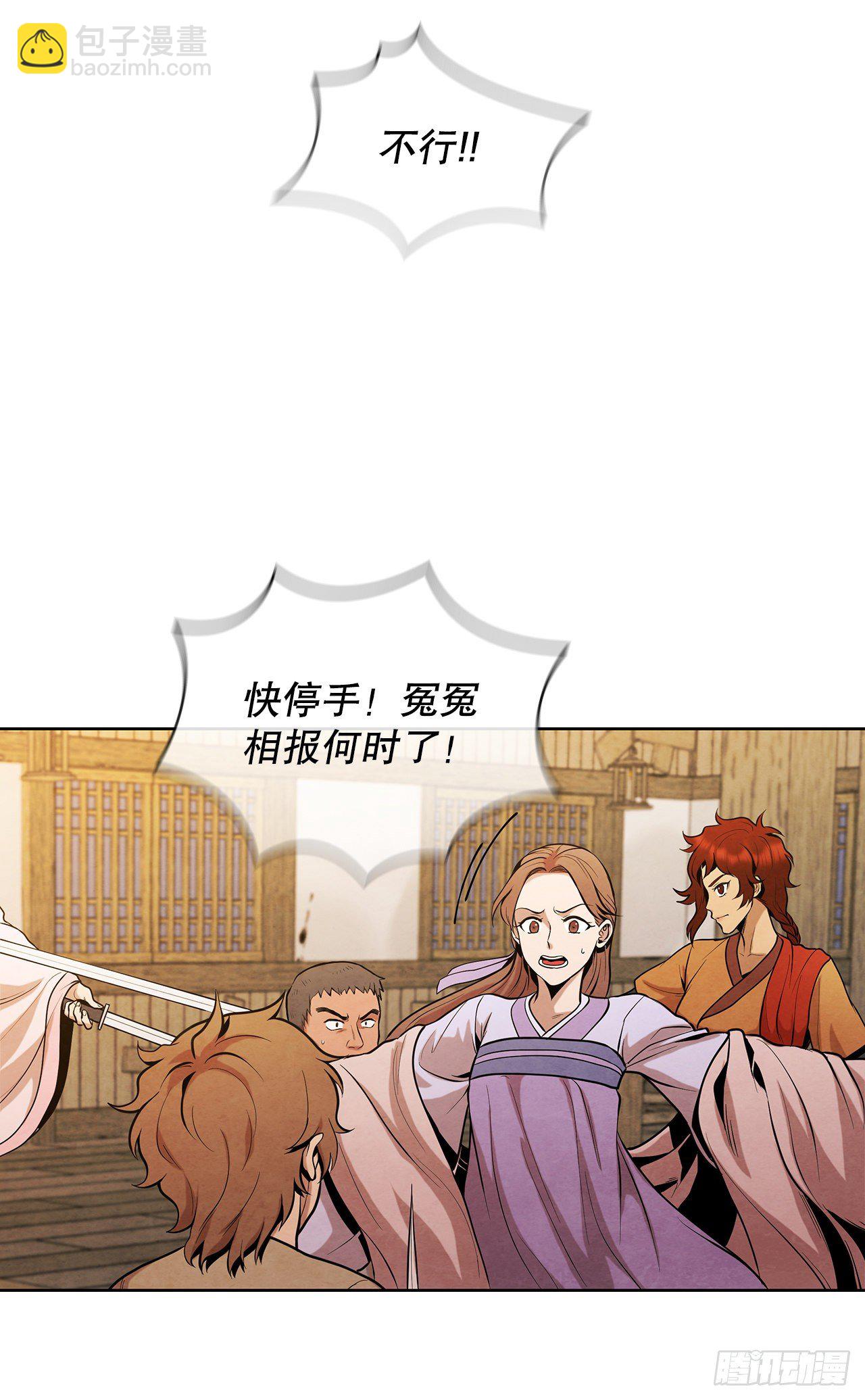 14.一场骗局(1/2)-第15话