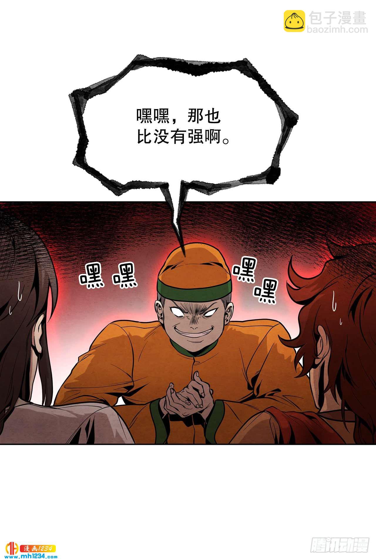 16.剑海遇危机(1/2)-第17话