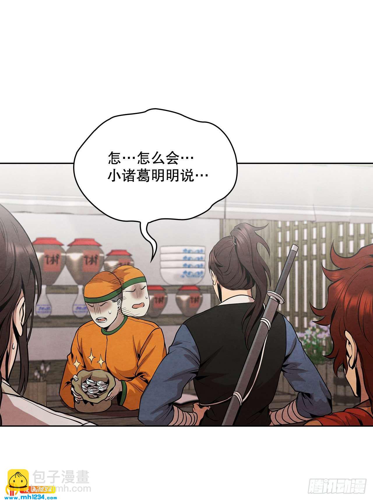 16.剑海遇危机(1/2)-第17话