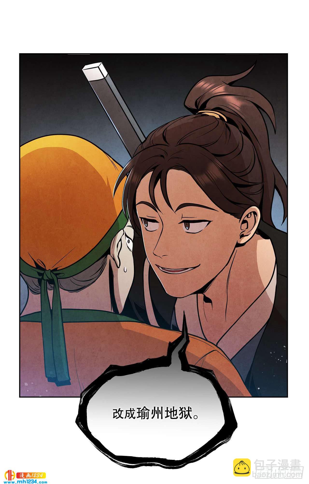 16.剑海遇危机(1/2)-第17话