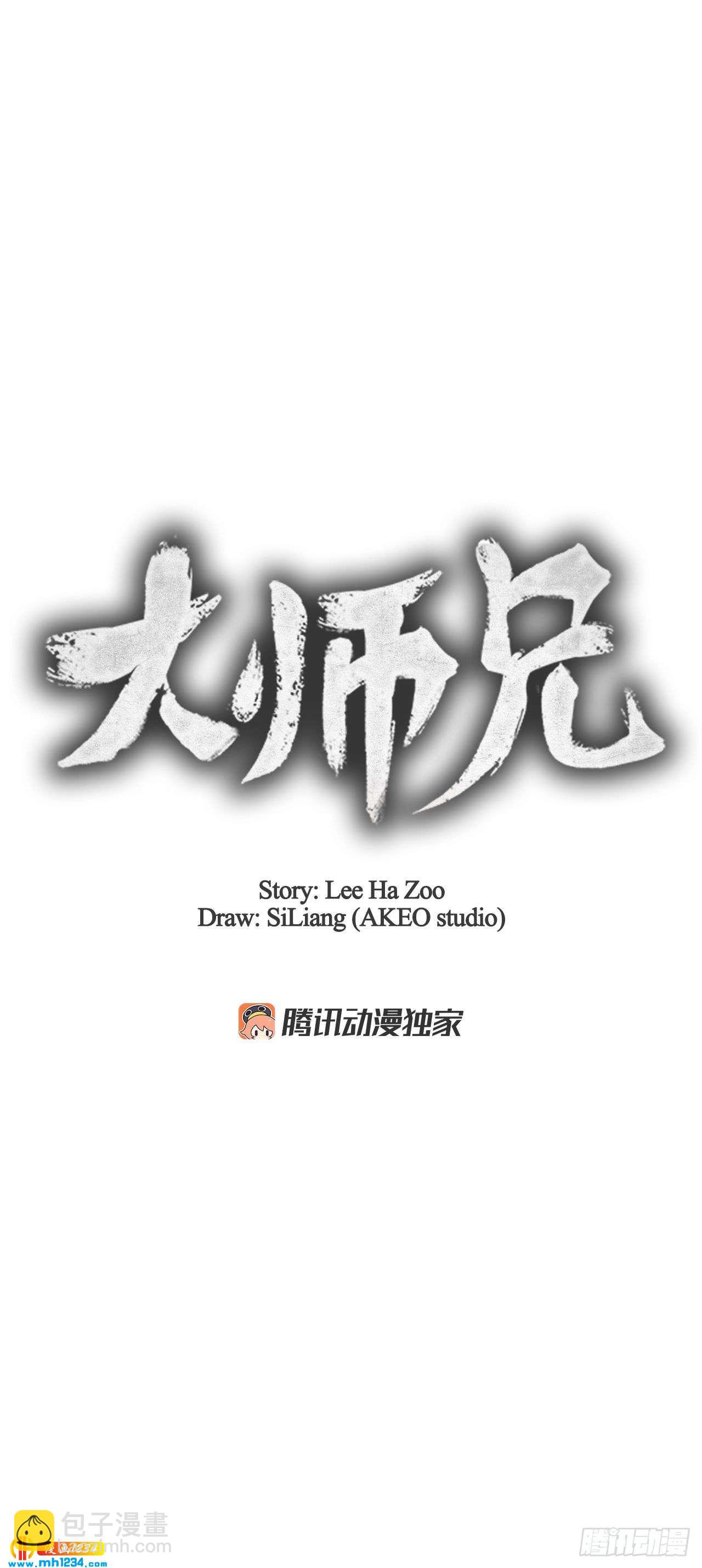 16.剑海遇危机(1/2)-第17话