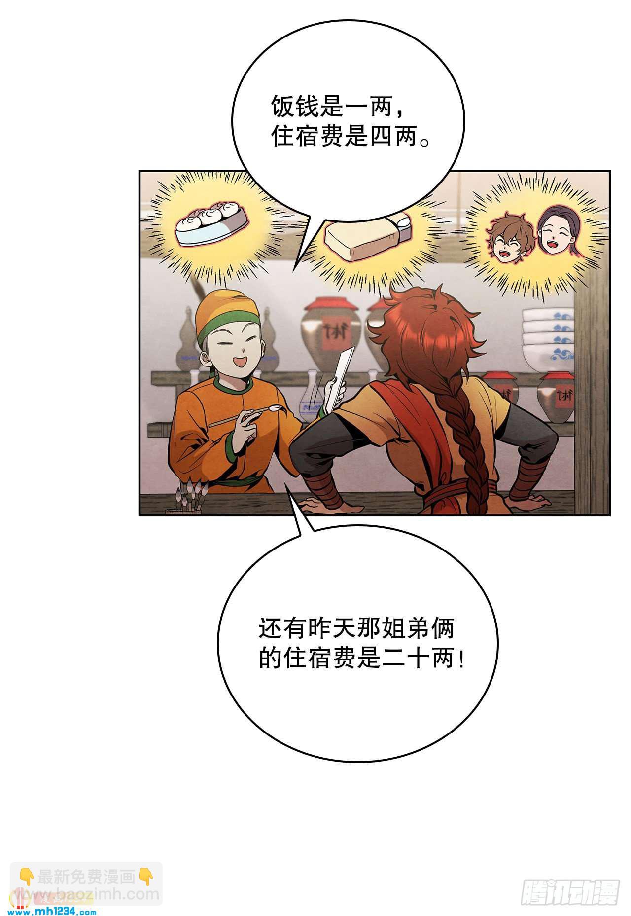 16.剑海遇危机(1/2)-第17话