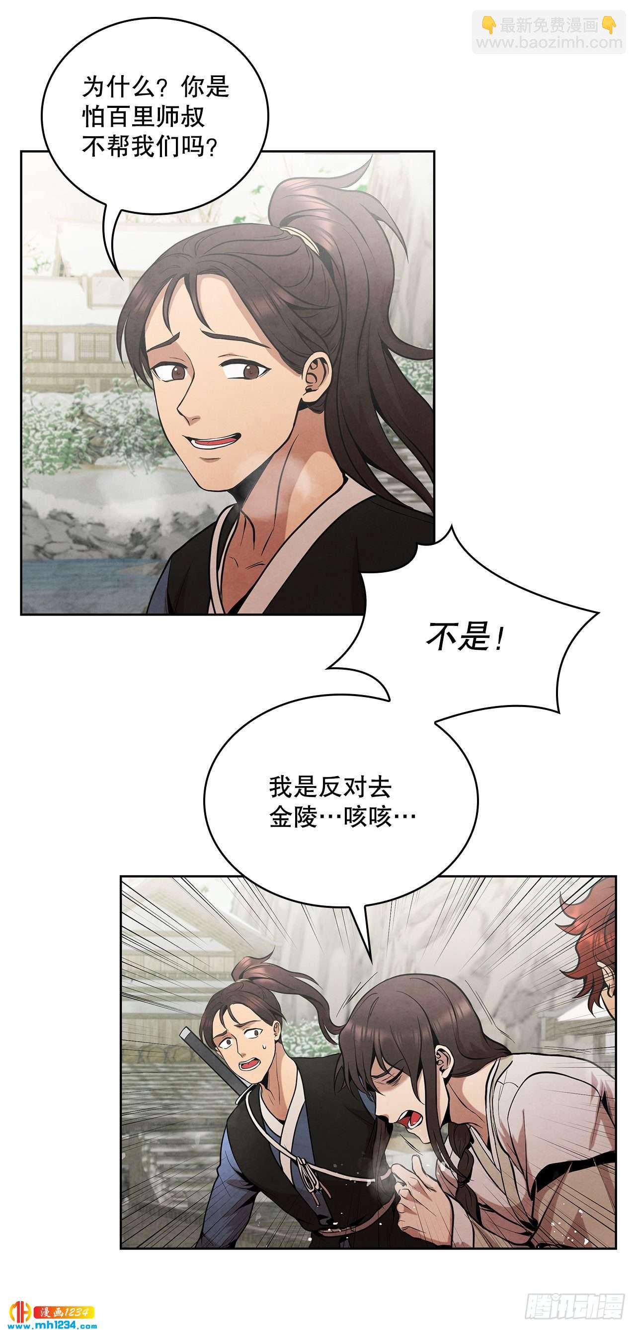 16.剑海遇危机(1/2)-第17话